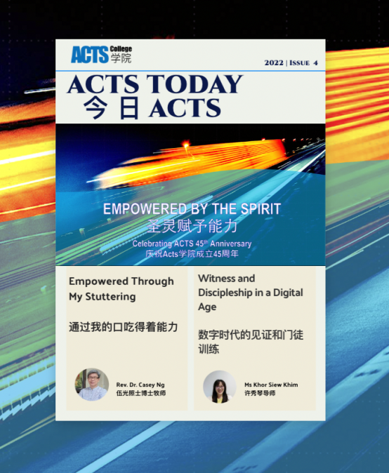 ACTS Today 今日ACTS 【2022｜4】
