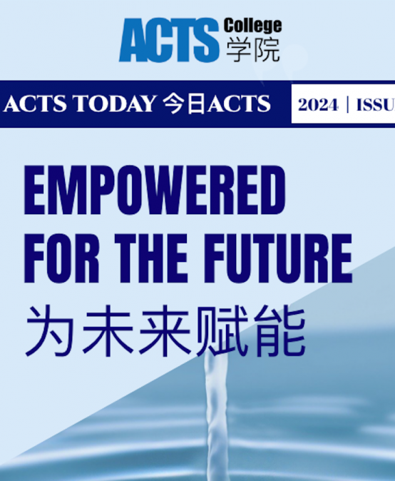 ACTS Today 今日ACTS 【2024｜1】