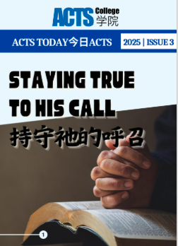 ACTS Today 今日ACTS 2025 Issue3