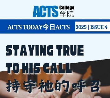 ACTS TODAY 今日ACTS 4