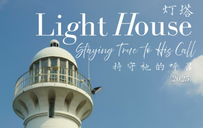 Lighthouse 2025