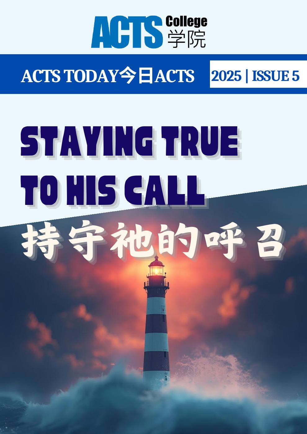ACTS TODAY今日ACTS 2025|Issue 5